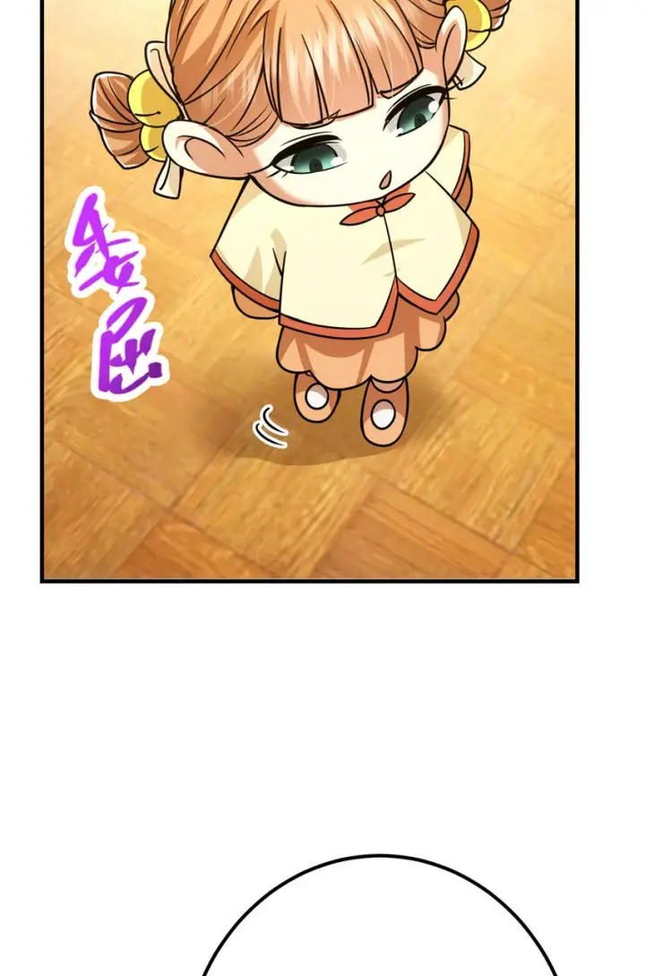 漫画《掌门低调点》111 降临前夕第28张图