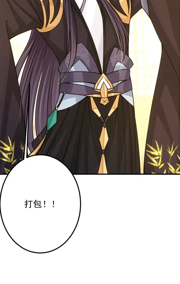漫画《掌门低调点》111 降临前夕第30张图