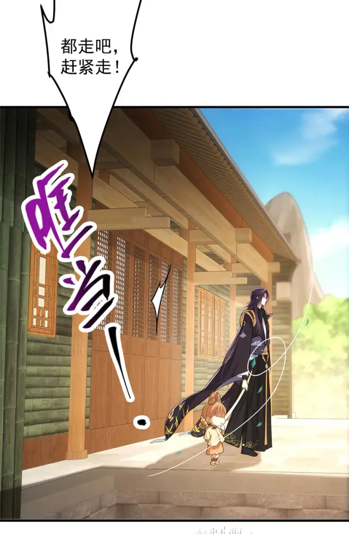 漫画《掌门低调点》111 降临前夕第34张图