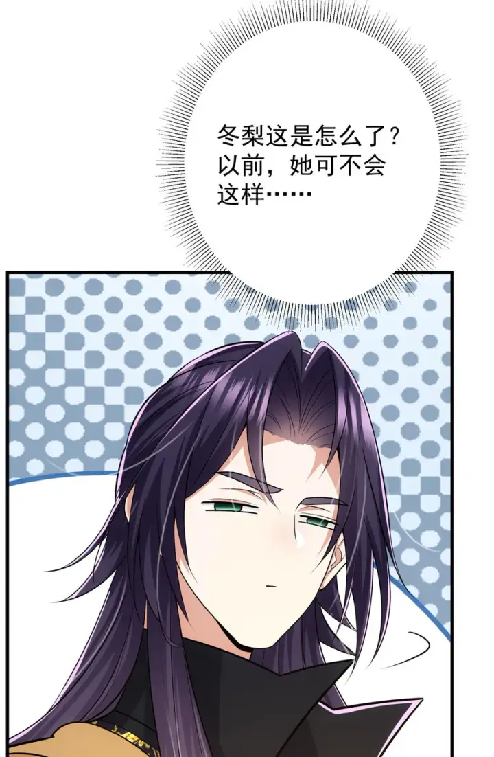 漫画《掌门低调点》111 降临前夕第35张图