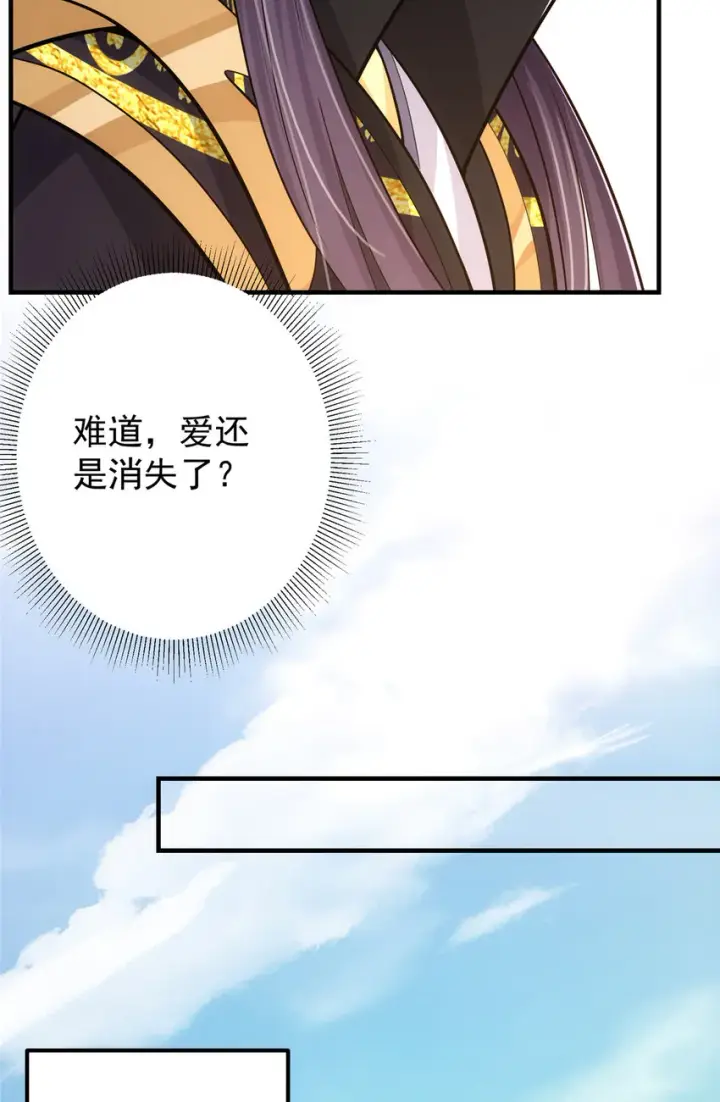 漫画《掌门低调点》111 降临前夕第36张图
