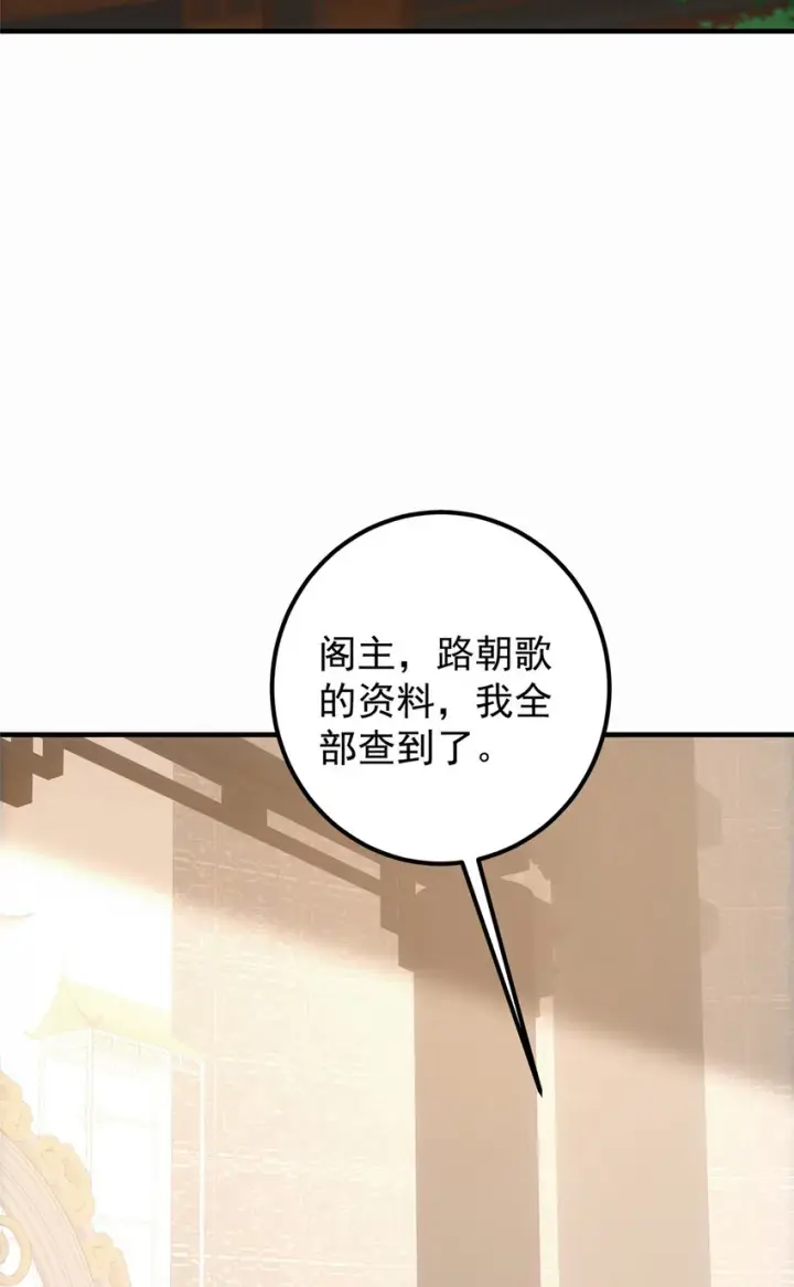 漫画《掌门低调点》111 降临前夕第54张图