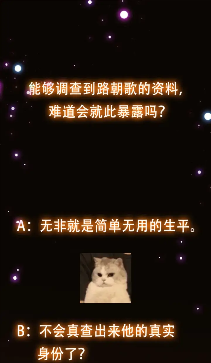 漫画《掌门低调点》111 降临前夕第56张图