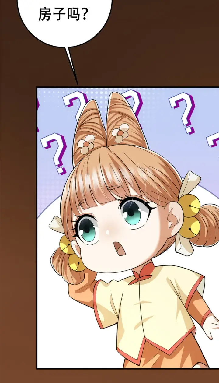 漫画《掌门低调点》111 降临前夕第58张图