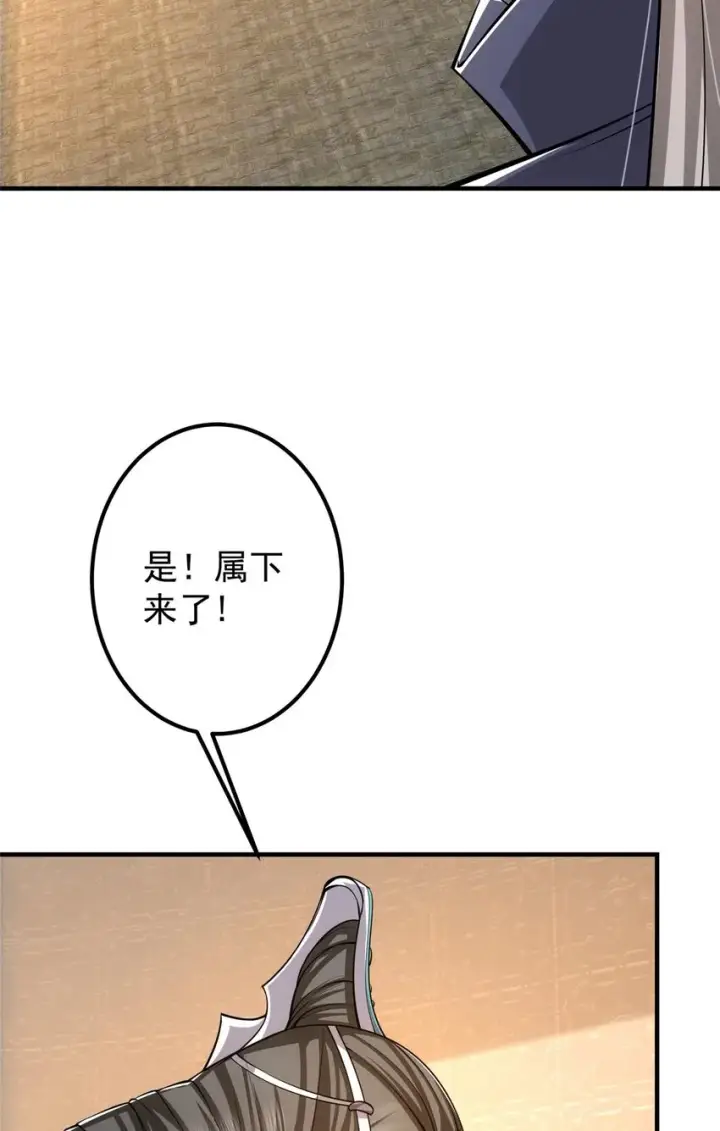 漫画《掌门低调点》112 玩家降临第12张图