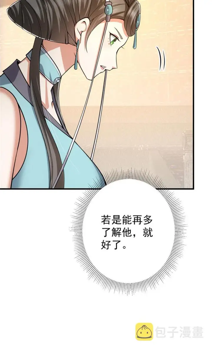 漫画《掌门低调点》112 玩家降临第13张图