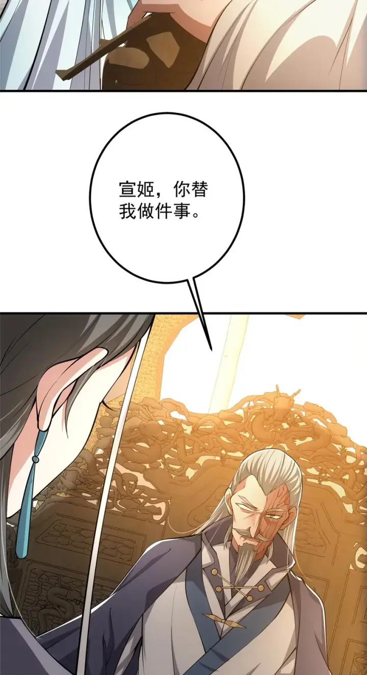 漫画《掌门低调点》112 玩家降临第15张图