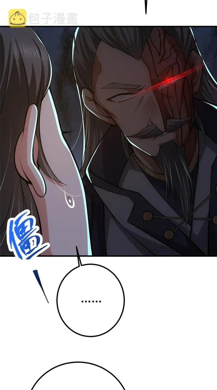 漫画《掌门低调点》112 玩家降临第19张图