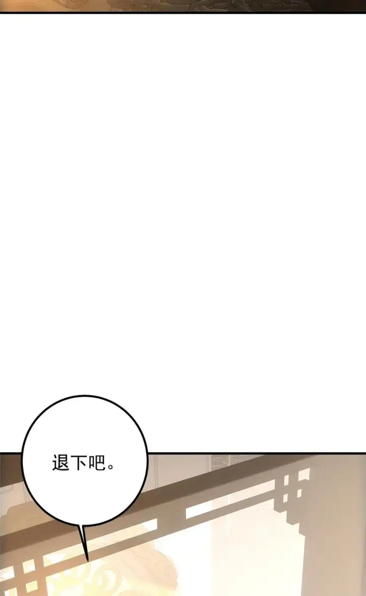 漫画《掌门低调点》112 玩家降临第25张图