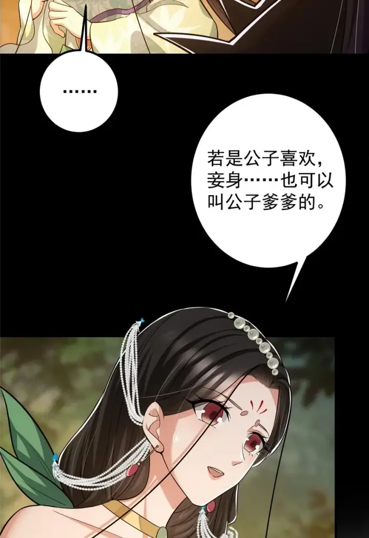 漫画《掌门低调点》112 玩家降临第39张图
