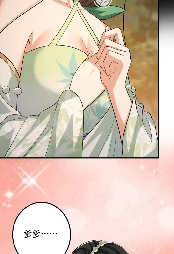 漫画《掌门低调点》112 玩家降临第40张图