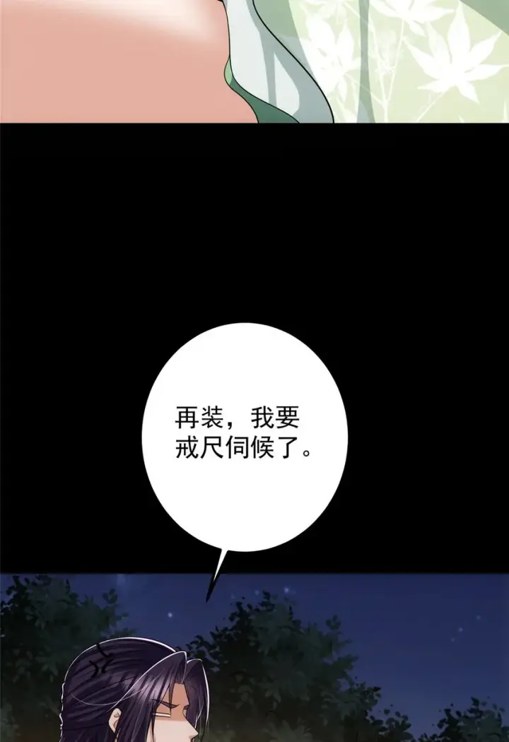 漫画《掌门低调点》112 玩家降临第42张图