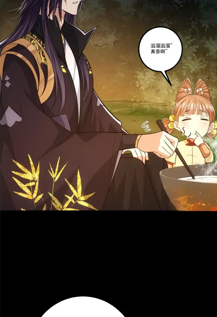 漫画《掌门低调点》112 玩家降临第43张图