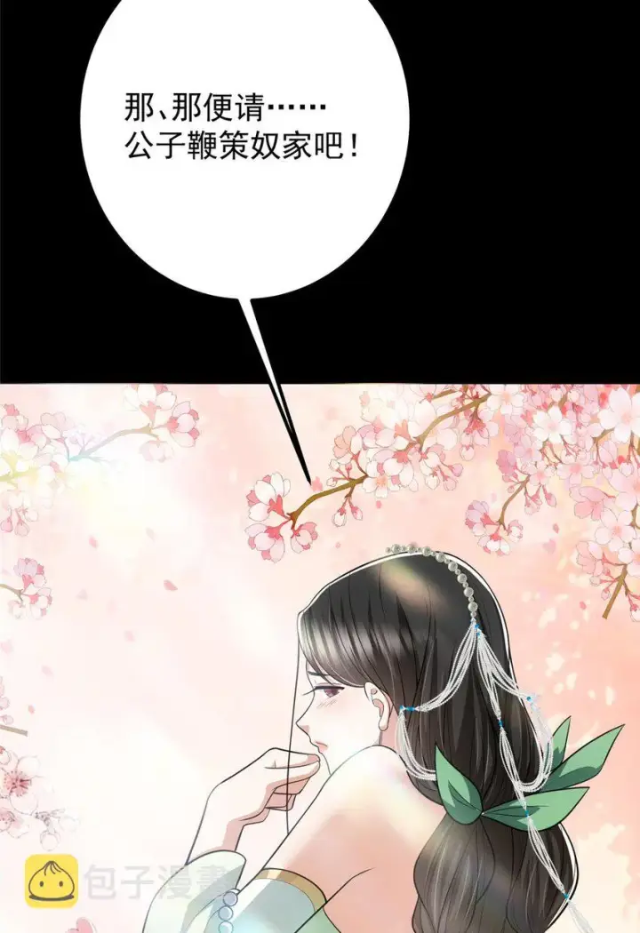 漫画《掌门低调点》112 玩家降临第44张图