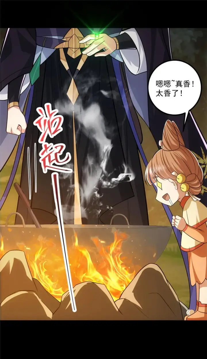 漫画《掌门低调点》112 玩家降临第46张图