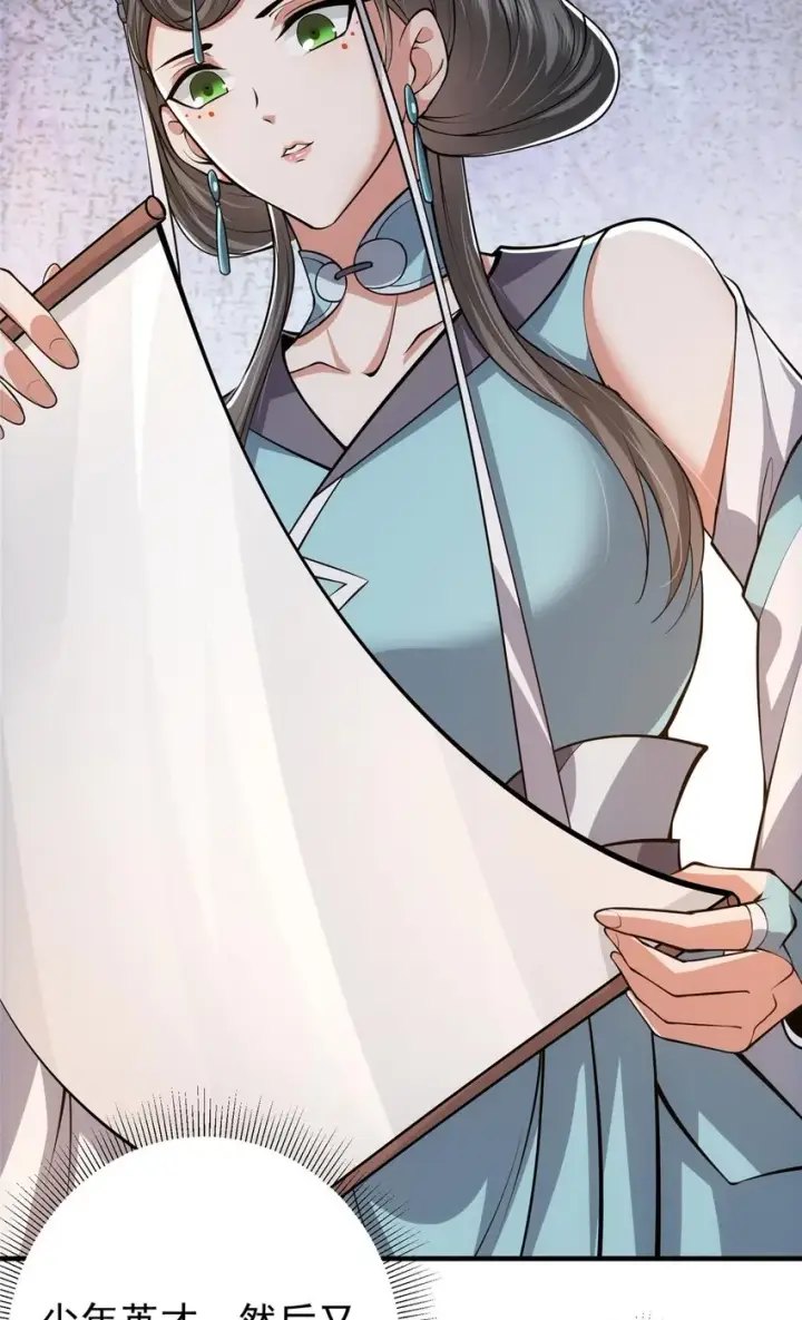 漫画《掌门低调点》112 玩家降临第5张图