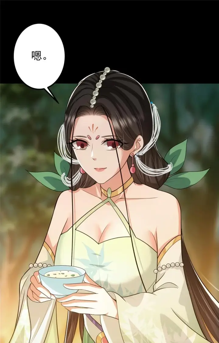 漫画《掌门低调点》112 玩家降临第53张图