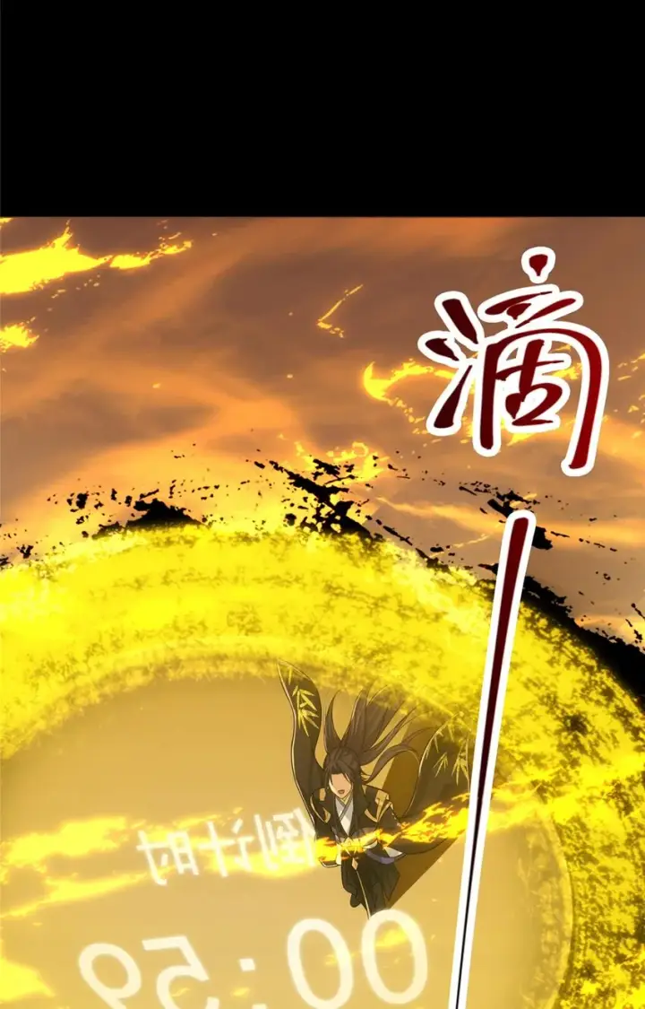 漫画《掌门低调点》112 玩家降临第58张图