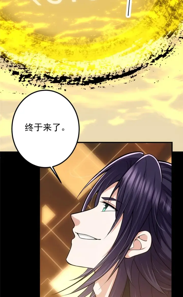 漫画《掌门低调点》112 玩家降临第59张图