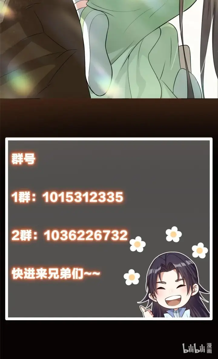 漫画《掌门低调点》112 玩家降临第71张图