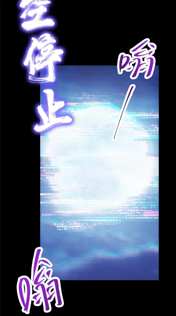 漫画《掌门低调点》113 开局无怪？！第10张图