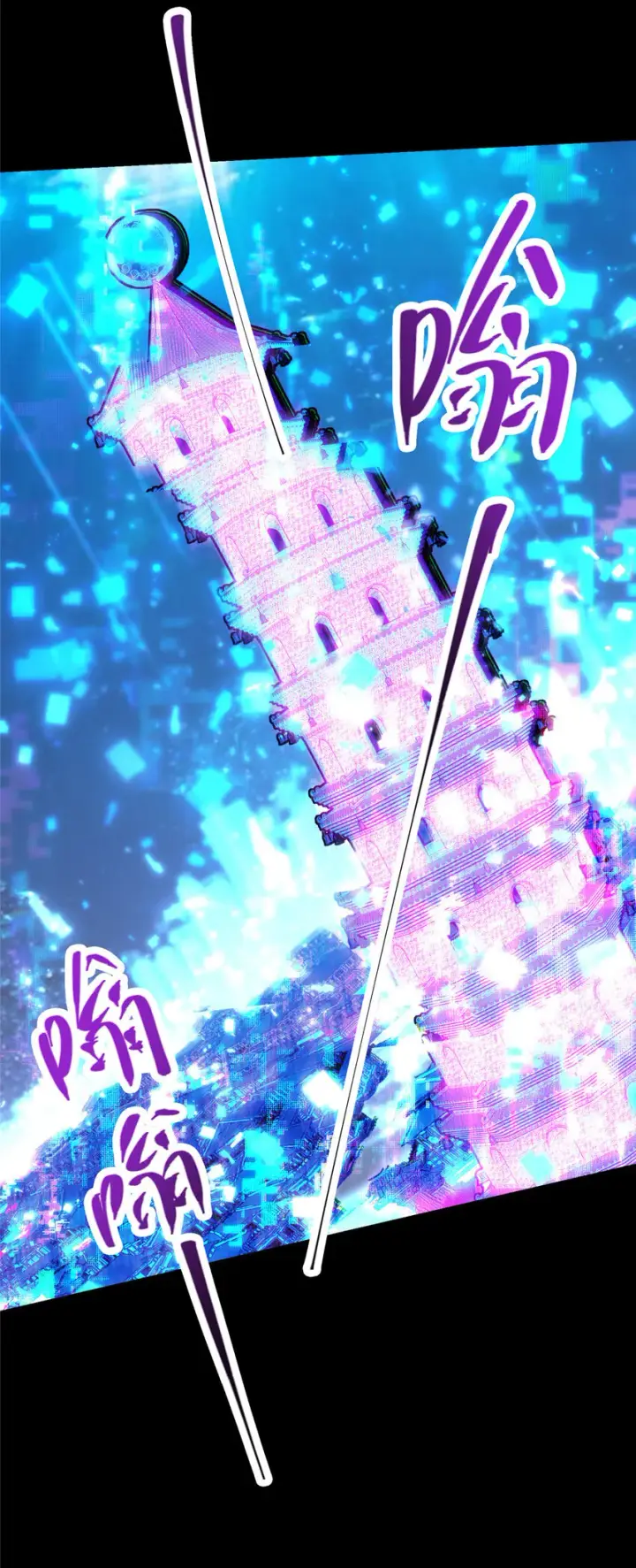 漫画《掌门低调点》113 开局无怪？！第11张图