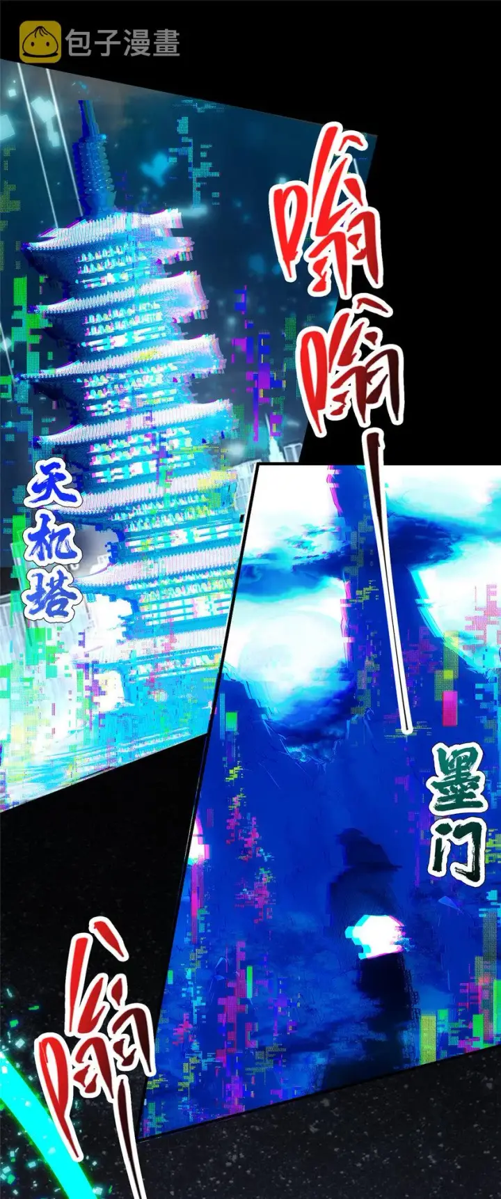 漫画《掌门低调点》113 开局无怪？！第12张图