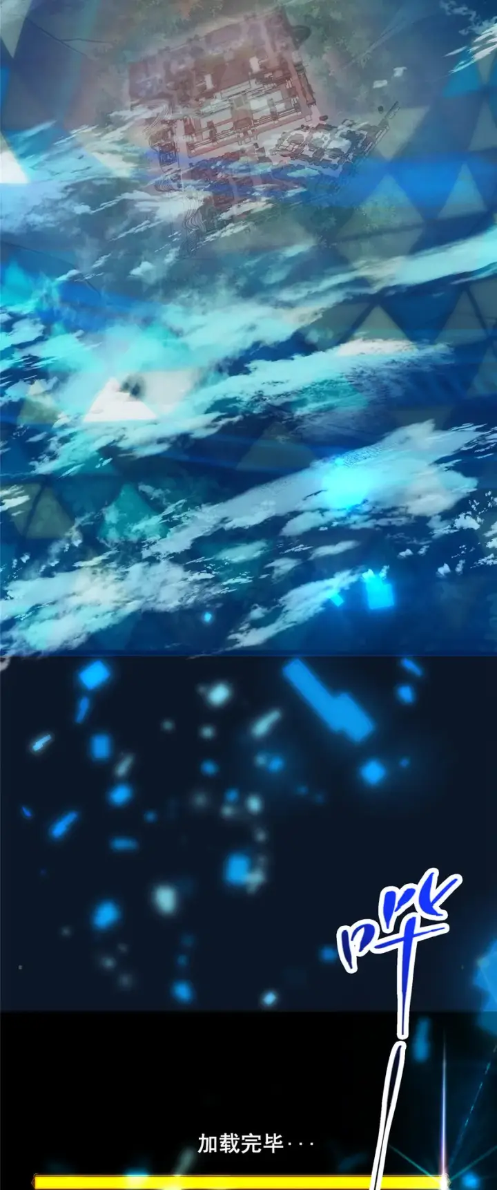 漫画《掌门低调点》113 开局无怪？！第16张图