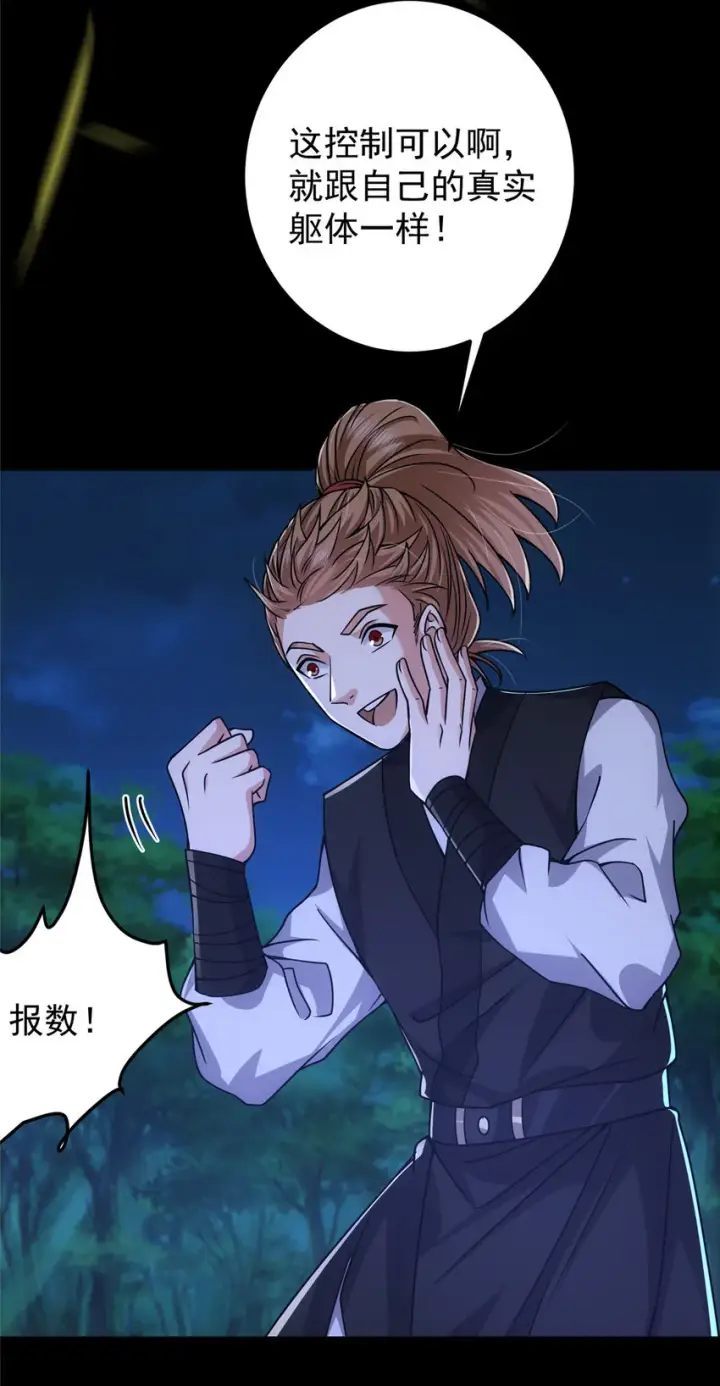 漫画《掌门低调点》113 开局无怪？！第21张图