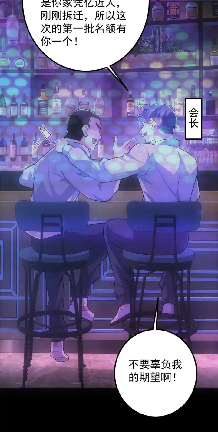 漫画《掌门低调点》113 开局无怪？！第29张图