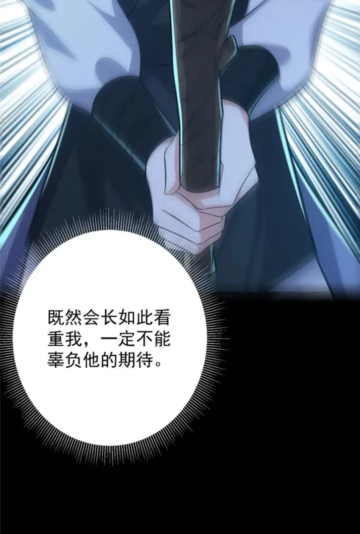 漫画《掌门低调点》113 开局无怪？！第31张图