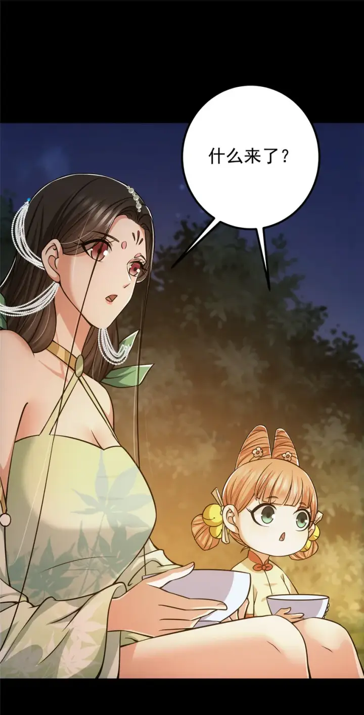 漫画《掌门低调点》113 开局无怪？！第4张图