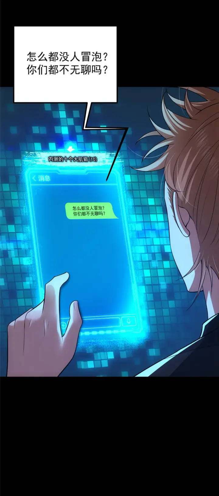 漫画《掌门低调点》113 开局无怪？！第40张图