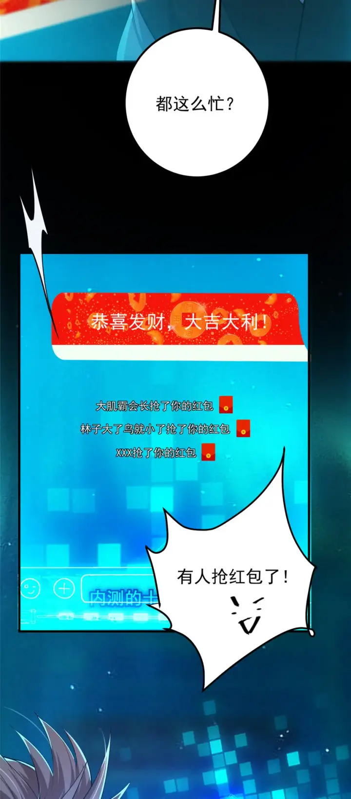 漫画《掌门低调点》113 开局无怪？！第45张图