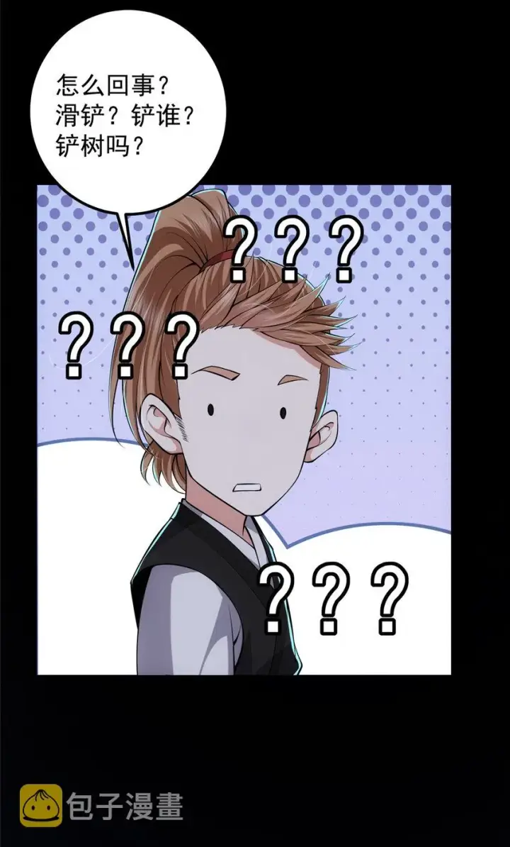漫画《掌门低调点》113 开局无怪？！第48张图