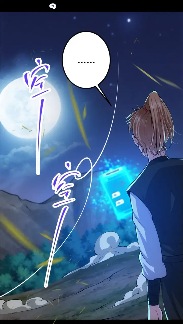 漫画《掌门低调点》113 开局无怪？！第52张图