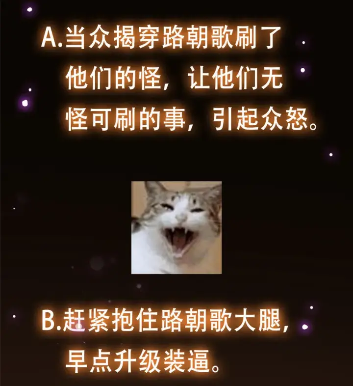 漫画《掌门低调点》113 开局无怪？！第56张图