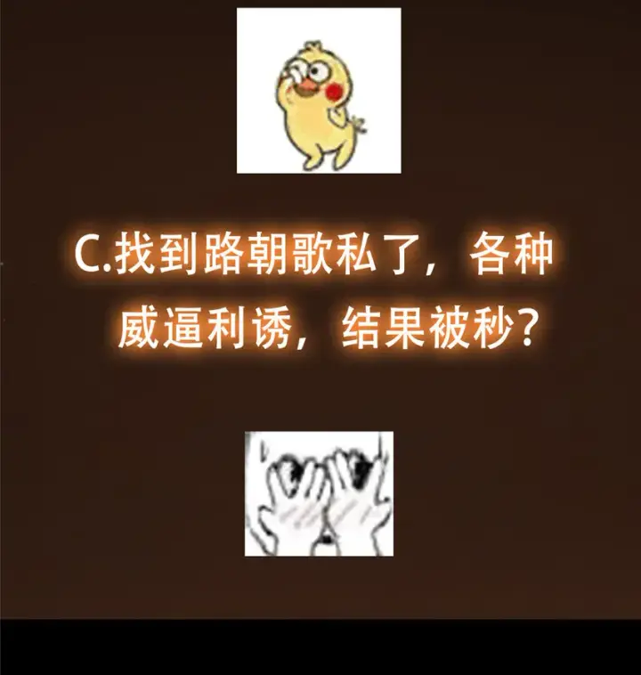 漫画《掌门低调点》113 开局无怪？！第57张图