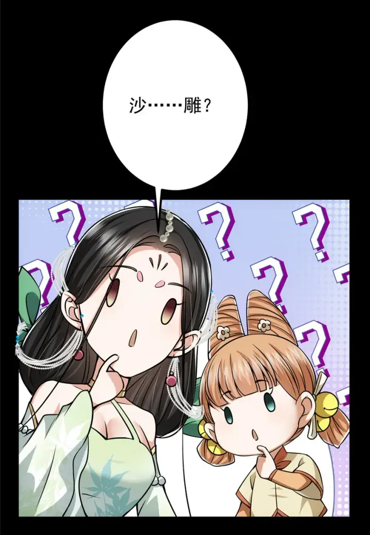 漫画《掌门低调点》113 开局无怪？！第7张图