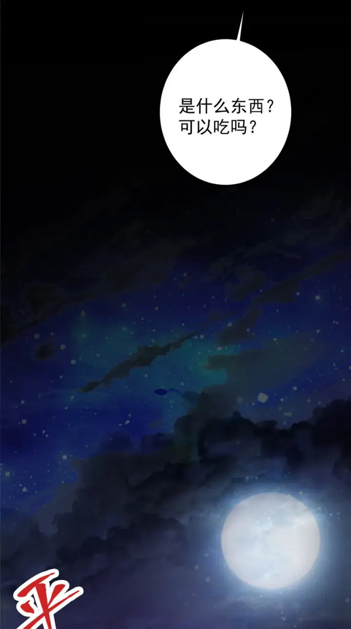 漫画《掌门低调点》113 开局无怪？！第8张图
