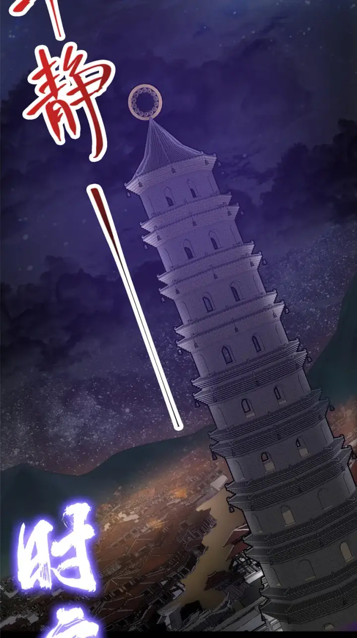 漫画《掌门低调点》113 开局无怪？！第9张图