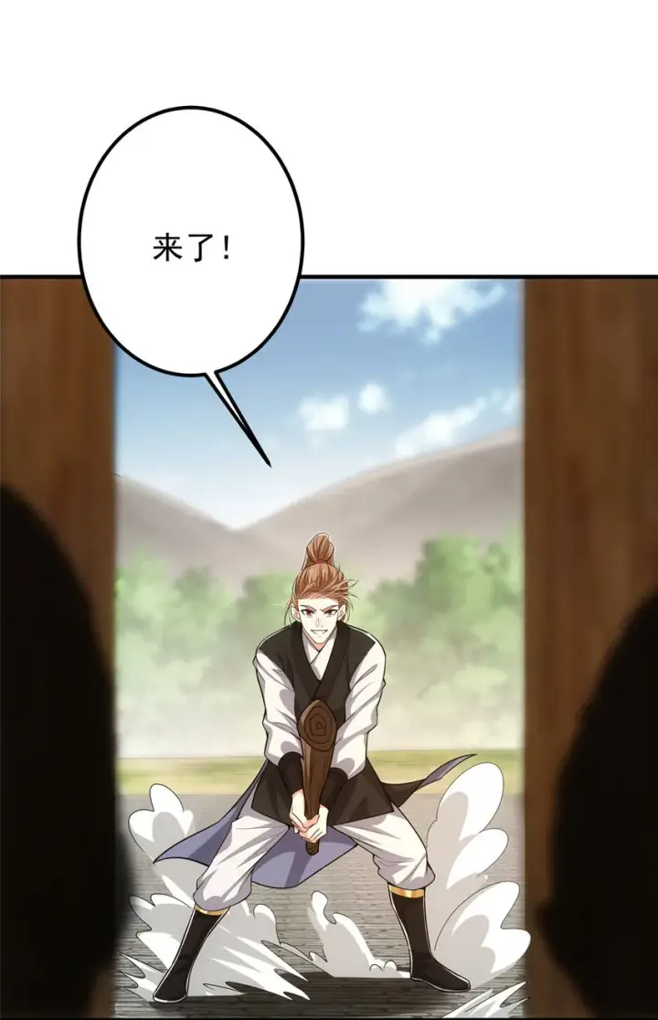 漫画《掌门低调点》114 那一剑的风采第15张图