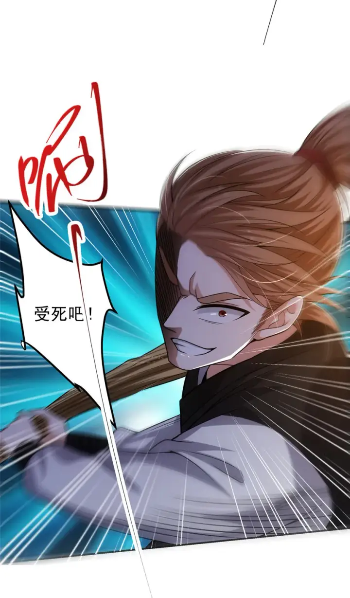 漫画《掌门低调点》114 那一剑的风采第17张图