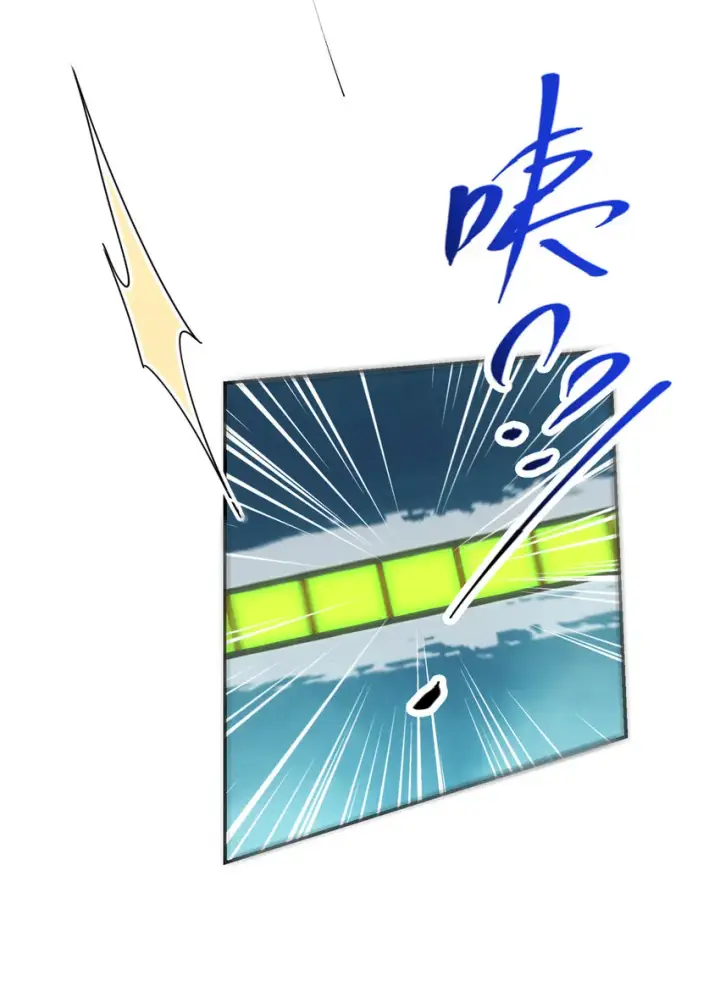 漫画《掌门低调点》114 那一剑的风采第18张图