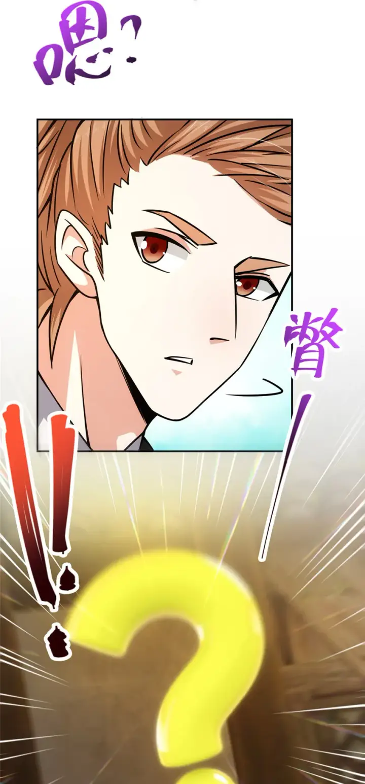 漫画《掌门低调点》114 那一剑的风采第34张图