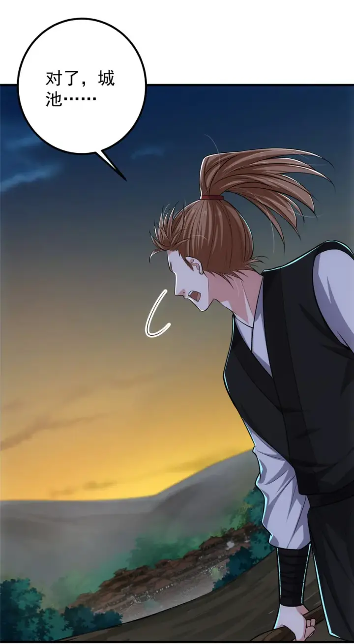 漫画《掌门低调点》114 那一剑的风采第4张图