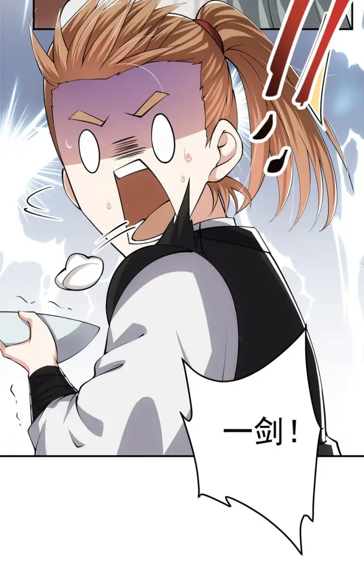 漫画《掌门低调点》114 那一剑的风采第48张图