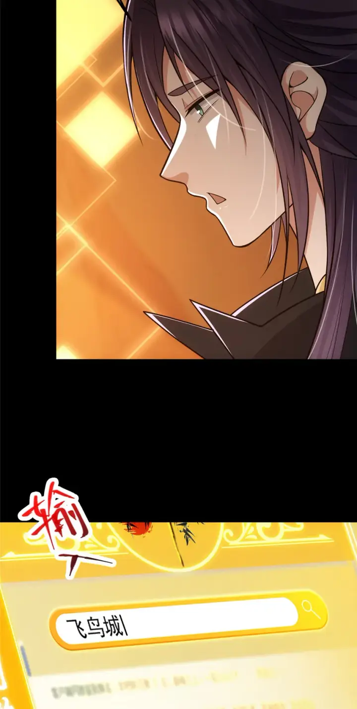 漫画《掌门低调点》115 鱼上钩了第16张图