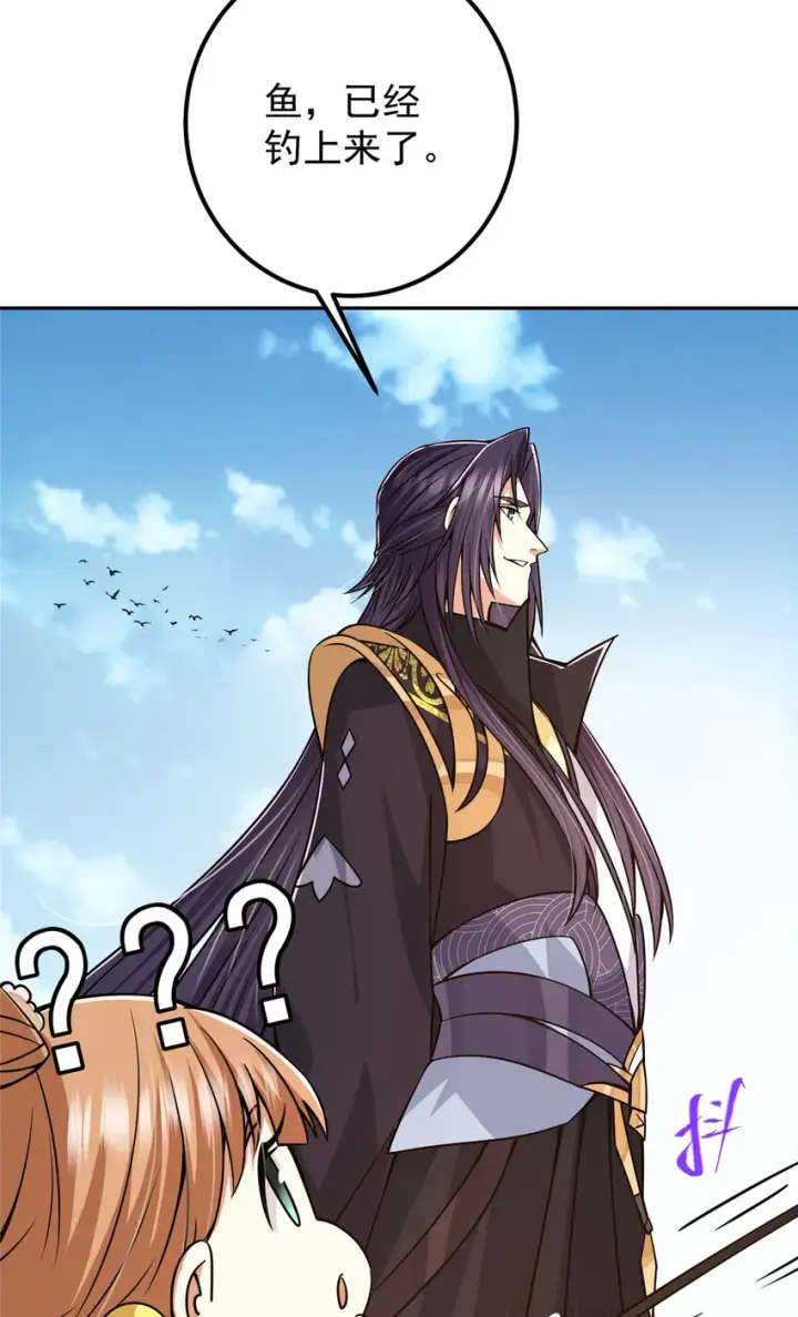 漫画《掌门低调点》115 鱼上钩了第28张图