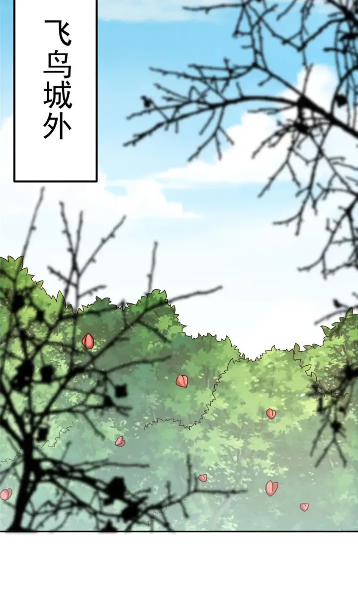 漫画《掌门低调点》115 鱼上钩了第30张图